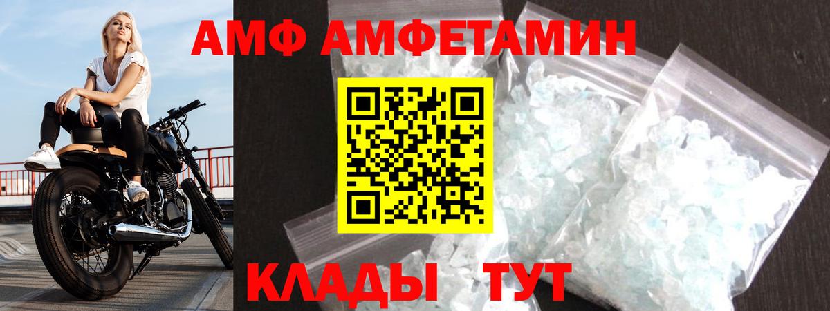 Amphetamine 97%  Амфетамин  Ярославль  Вход с VPN 
