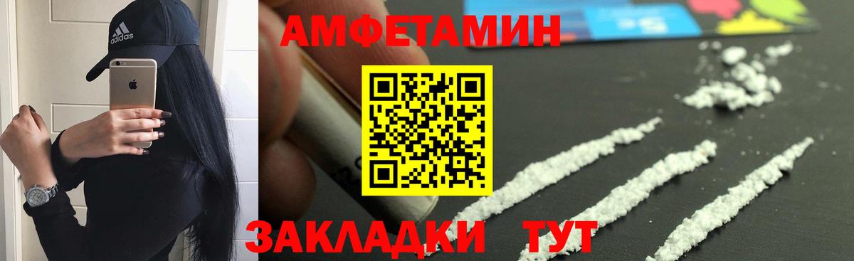 АМФ VHQ Ярославль