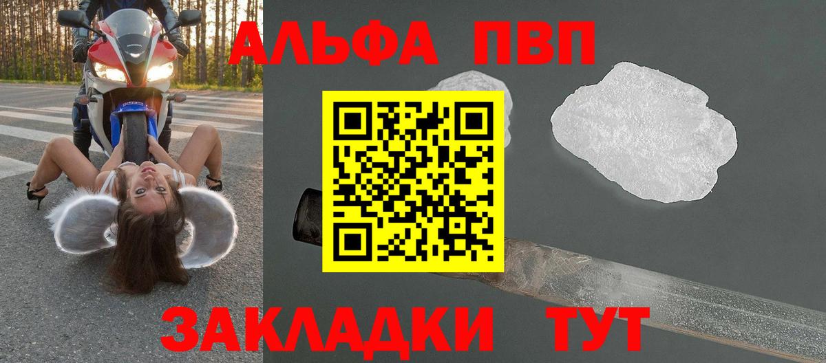 APVP крисы CK Ярославль