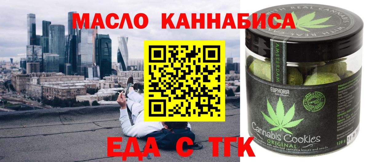 Ярославль  Еда ТГК марихуана  Вход с VPN 