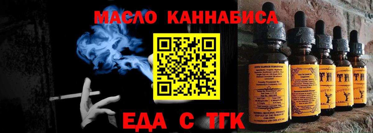 Cannafood марихуана Ярославль