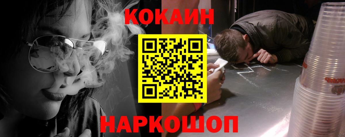 COCAIN Перу  КОКАИН Перу  Ярославль  Кокаин  Вход с VPN 
