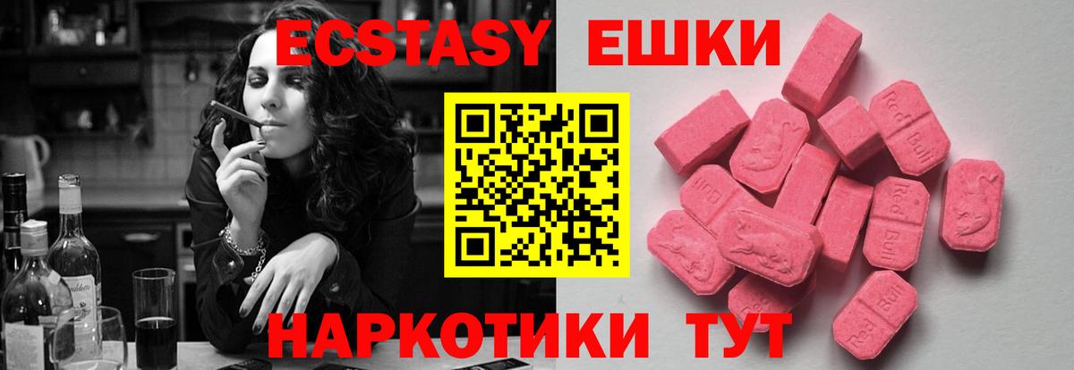 Ecstasy DUBAI  Вход с VPN  Ecstasy Philipp Plein  где купить   Ярославль 