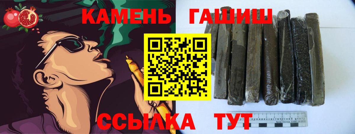 ГАШИШ Premium  ГАШ  Ярославль  ГАШ гашик  Вход с VPN 