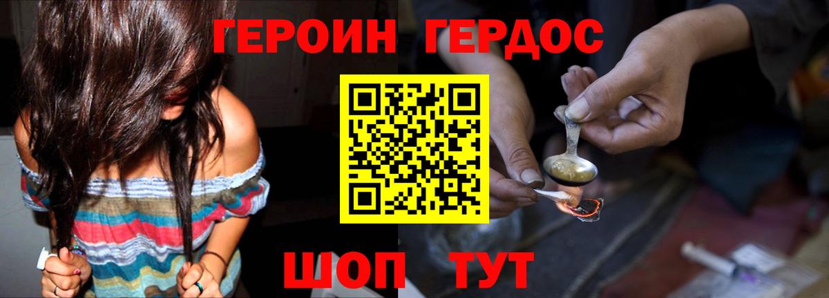 Героин Афган Ярославль