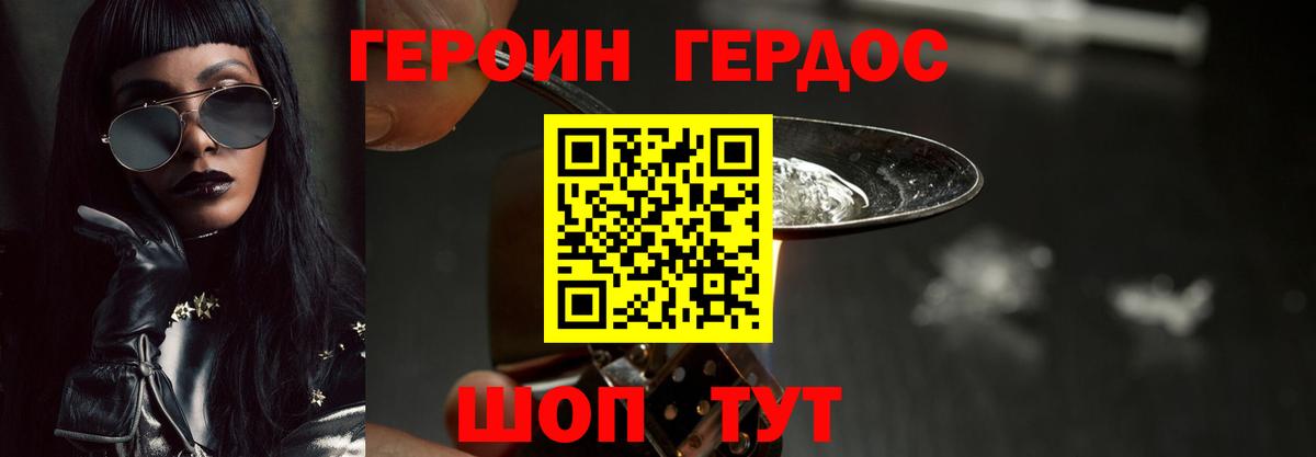 ГЕРОИН гречка  Вход с VPN  Ярославль 