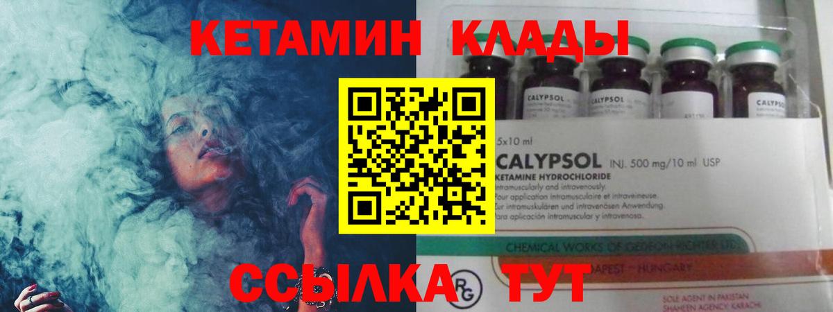 Кетамин VHQ  КЕТАМИН VHQ  Ярославль  Вход с VPN 