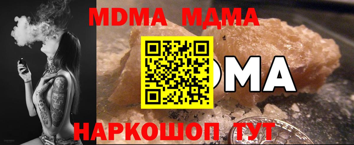 MDMA молли  Вход с VPN  МДМА кристаллы  Ярославль 