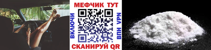 Меф мяу мяу кристаллы Ярославль