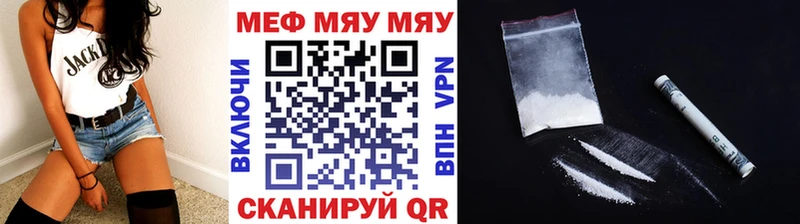 МЯУ-МЯУ кристаллы  Ярославль 