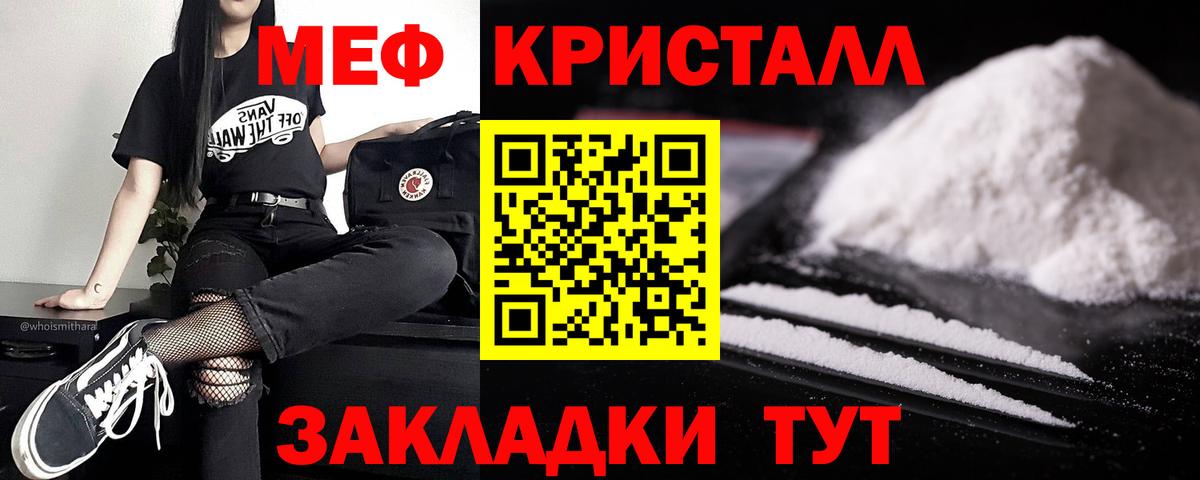Меф VHQ  Меф  Ярославль  Вход с VPN  Мефедрон мука 