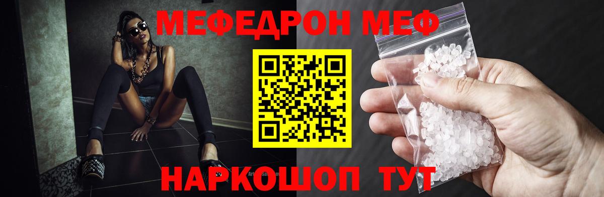 МЕФ Ярославль