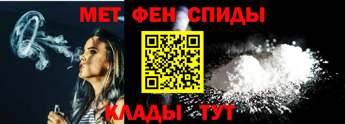 Ярославль  Первитин кристалл  Вход с VPN 