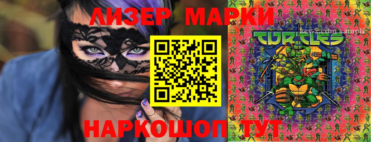 Наркотические марки 1,8мг Ярославль