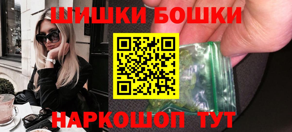 Ярославль  Бошки Шишки LSD WEED  МАРИХУАНА марихуана  Шишки марихуана семена  Вход с VPN 