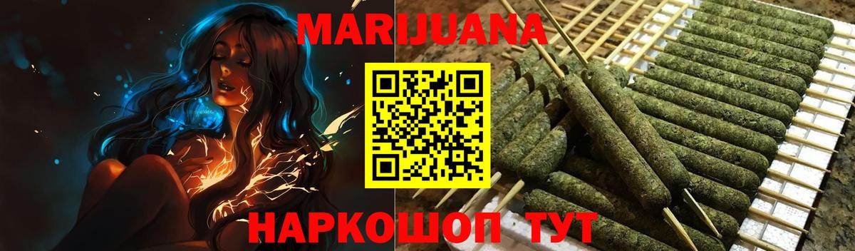 МАРИХУАНА Amnesia Ярославль